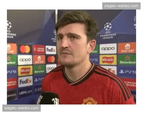 曼联马奎尔红牌送点暴露防线隐患,转身速度成致命短板